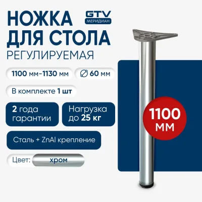 ΠΠΏΠΎΡΠ° Ρ Π²Π΅ΡΡ
Π½ΠΈΠΌ ΠΊΡΠ΅ΠΏΠ»Π΅Π½ΠΈΠ΅ΠΌ GTV 60x1100 "innovo", Ρ
ΡΠΎΠΌ NM-A61100-01