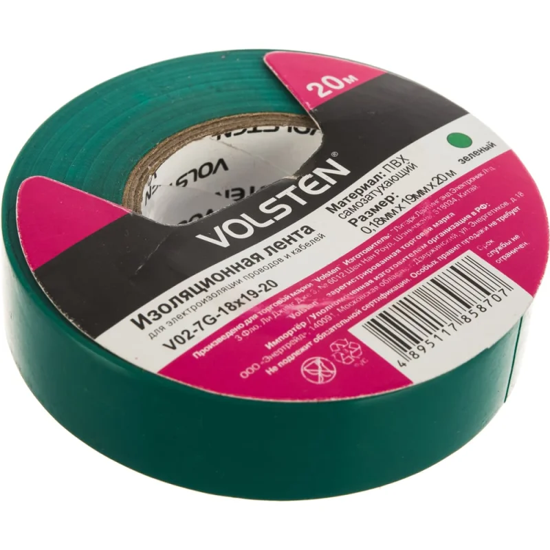 Изолента Volsten V02-7G-18х19-20 0,18х19 мм, зеленая, 20 метров 9786