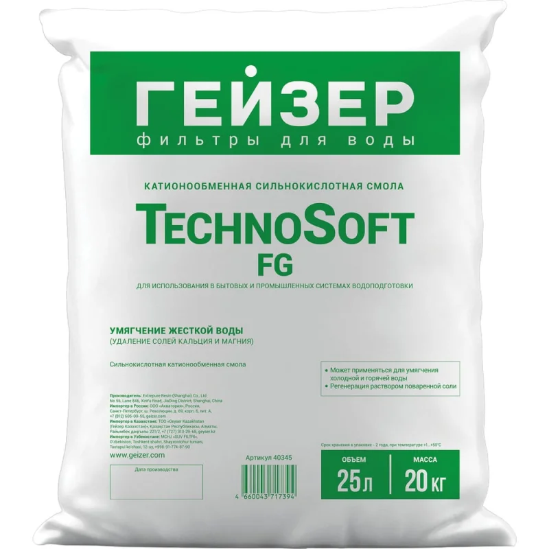 Катионообменная сильнокислотная смола Гейзер TechnoSoft FG 25л 40345