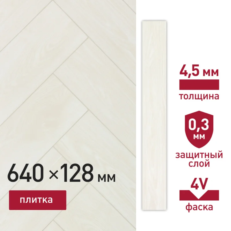 ΠΠ»ΠΈΡΠΊΠ° ΠΊΠ²Π°ΡΡΠ²ΠΈΠ½ΠΈΠ»ΠΎΠ²Π°Ρ Corsa Deco Abeto G100 Π·Π°ΠΌΠΊΠΎΠ²Π°Ρ 640Ρ
128Ρ
4,5 ΠΌΠΌ 1,31 ΠΊΠ².ΠΌ Π·Π°ΡΠΈΡΠ½ΡΠΉ ΡΠ»ΠΎΠΉ 0,3 ΠΌΠΌ Ρ ΡΠ°ΡΠΊΠΎΠΉ Ρ
ΡΠ΄ΠΎΠΆΠ΅ΡΡΠ²Π΅Π½Π½Π°Ρ