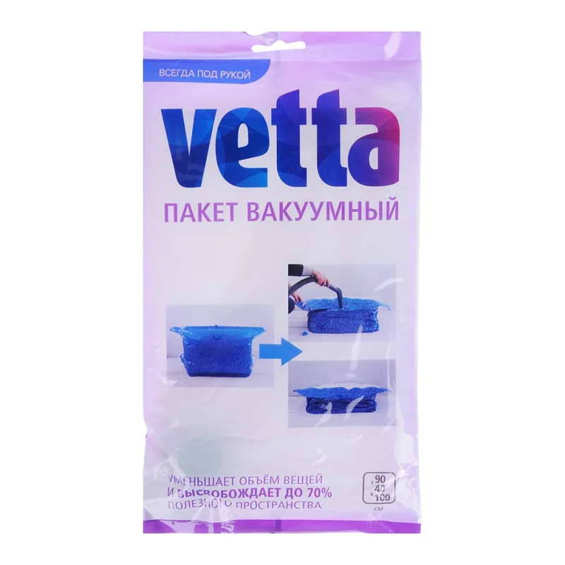 Пакет вакуумный VETTA тм, 90х40х100см 457-098