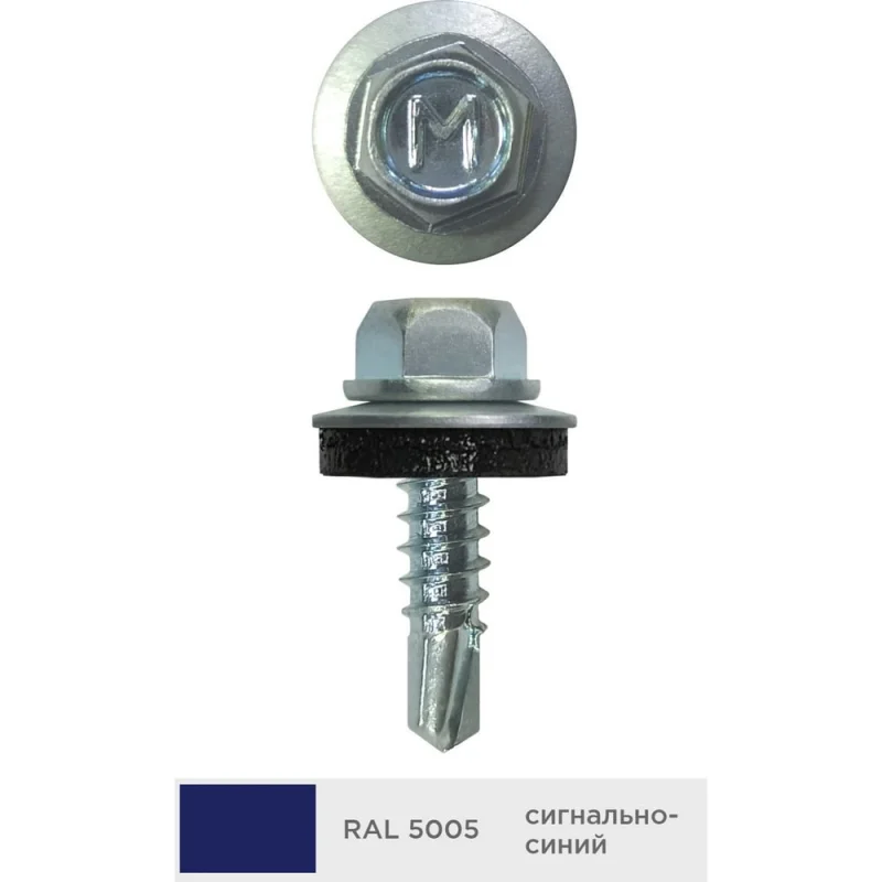 Кровельный саморез Daxmer 4,8x19 мм, RAL 5005, сверло №2, 250 шт. 00000316882