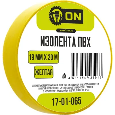 Изолента On ПВХ 19мм х 20м желтая 17-01-065
