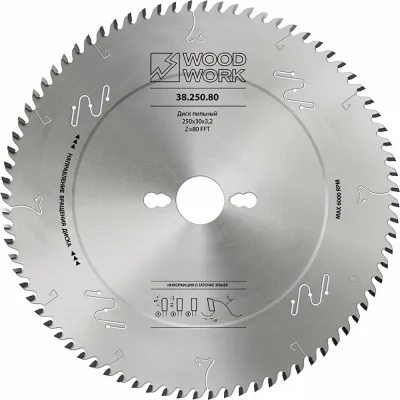 Диск пильный по ЛДСП (250x30x3.2 мм, Z=80, FFT) WOODWORK 38.250.80