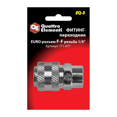 Фитинг-переходник EQ-3 (мама EURO - мама резьба 1/4") Quattro Elementi 771-077
