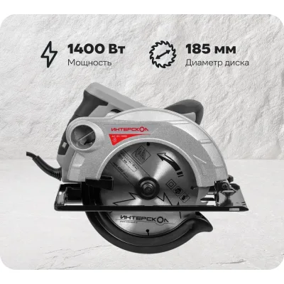 Дисковая пила Интерскол ДП-185/1400М 785.1.0.70