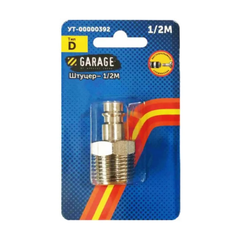 Переходник БРС Рапид Папа - 1/2" Папа (Блистер) Garage УТ-00000392