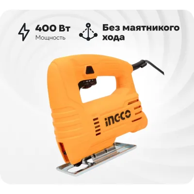 Электрический лобзик INGCO 400 Вт JS400285