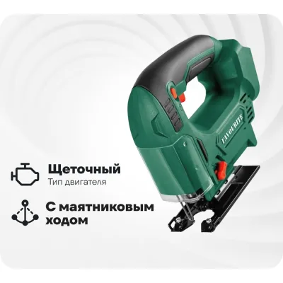 Лобзик аккумуляторный FAVOURITE OBS 21 JS 21В 2/4Ач 150100021